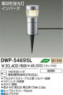 DAIKO ָѥ饤 DWP-54695L