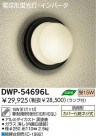 DAIKO ָȥɥ֥饱å DWP-54696L