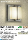 DAIKO ָȥɥ֥饱å DWP-54703L