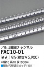 DAIKO ߶ͥ FAC10-01