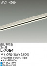 DAIKO ȥ졼 L-7064