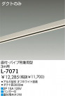 DAIKO ȥ졼 L-7071