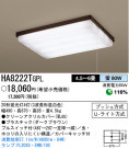 ѥʥ˥åŹ PANASONIC 󥰥饤 HA8222TGPL