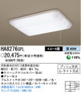 ѥʥ˥åŹ PANASONIC 󥰥饤 HA8276GPL