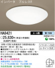 ѥʥ˥åŹ PANASONIC 󥰥饤 HA8421
