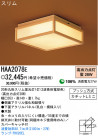 ѥʥ˥åŹ PANASONIC 󥰥饤 HAA2078E