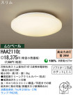 ѥʥ˥åŹ PANASONIC 󥰥饤 HAA2110E
