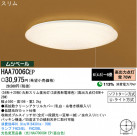 ѥʥ˥åŹ PANASONIC 󥰥饤 HAA7006CEP
