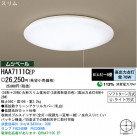 ѥʥ˥åŹ PANASONIC 󥰥饤 HAA7111CEP
