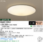 ѥʥ˥åŹ PANASONIC 󥰥饤 HAA8110CEP