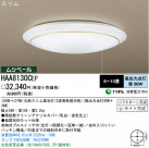 ѥʥ˥åŹ PANASONIC 󥰥饤 HAA8130CEP