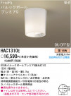 ѥʥ˥åŹ PANASONIC ŷľշѥåܡָȥ  FreePaON/OFF HAC1310E
