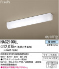 ѥʥ˥åŹ PANASONIC 󥰥饤 HAC2100EL