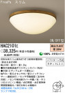 ѥʥ˥åŹ PANASONIC 󥰥饤 HAC2101E