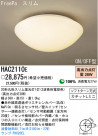 ѥʥ˥åŹ PANASONIC 󥰥饤 HAC2110E