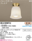 ѥʥ˥åŹ PANASONIC 󥰥饤 HEA1009FCE