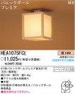 ѥʥ˥åŹ PANASONIC 󥰥饤 HEA1075FCE