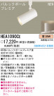 ѥʥ˥åŹ PANASONIC ݥåȥ饤 HEA1090CE