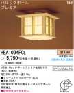 ѥʥ˥åŹ PANASONIC 󥰥饤 HEA1094FCE