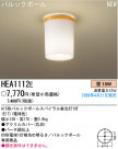 ѥʥ˥åŹ PANASONIC 󥰥饤 HEA1112E