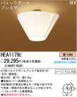 ѥʥ˥åŹ PANASONIC 󥰥饤 HEA1179E