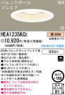 ѥʥ˥åŹ PANASONIC 饤 HEA1235KCE