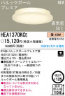 ѥʥ˥åŹ PANASONIC 饤 HEA1370KCE
