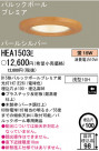 ѥʥ˥åŹ PANASONIC 饤 HEA1503E