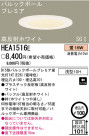 ѥʥ˥åŹ PANASONIC 饤 HEA1516E