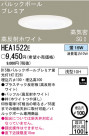 ѥʥ˥åŹ PANASONIC 饤 HEA1522E