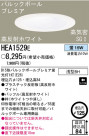 ѥʥ˥åŹ PANASONIC 饤 HEA1529E