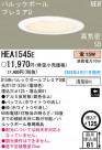 ѥʥ˥åŹ PANASONIC 饤 HEA1545E