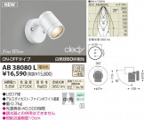߾ KOIZUMI LEDư֥饱å AB38080L