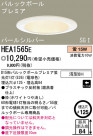 ѥʥ˥åŹ PANASONIC 饤 HEA1565E
