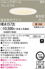 ѥʥ˥åŹ PANASONIC 饤 HEA1572E