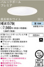 ѥʥ˥åŹ PANASONIC 饤 HEA1579E