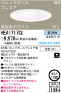 ѥʥ˥åŹ PANASONIC 饤 HEA1717CE