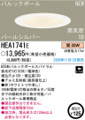 ѥʥ˥åŹ PANASONIC 饤 HEA1741E