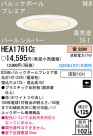 ѥʥ˥åŹ PANASONIC 饤 HEA1761CE