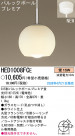 ѥʥ˥åŹ PANASONIC ڥ HED1008FCE