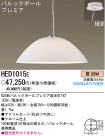 ѥʥ˥åŹ PANASONIC ڥ HED1015E