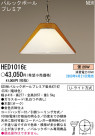 ѥʥ˥åŹ PANASONIC ڥ HED1016E