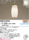 ѥʥ˥åŹ PANASONIC ڥ HED1019ZCE