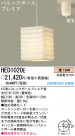 ѥʥ˥åŹ PANASONIC ڥ HED1020E