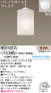 ѥʥ˥åŹ PANASONIC ڥ HED1027E