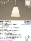ѥʥ˥åŹ PANASONIC ڥ HED1030FCE