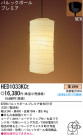 ѥʥ˥åŹ PANASONIC ڥ HED1033KCE