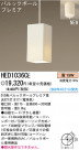ѥʥ˥åŹ PANASONIC ڥ HED1036CE