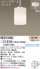 ѥʥ˥åŹ PANASONIC ڥ HED1040E