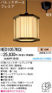 ѥʥ˥åŹ PANASONIC ڥ HED1057KCE
